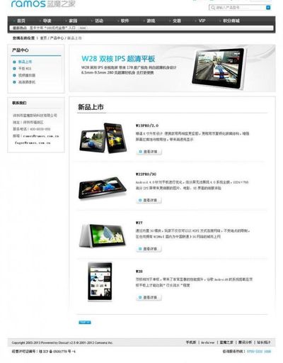 拓展产品品类形成丰富的产品线梯队